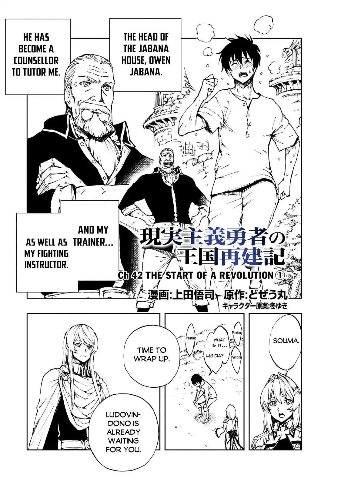 Genjitsushugisha no Oukokukaizouki Chapter 42 3